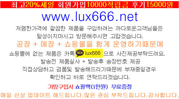 사이트 www.lux666.net / 카카스토리 luxtrd / 카톡 lux666 