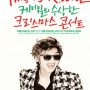 ♣♡♥ ♡케이윌 콘서트 티켓♥♡♣