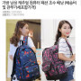 대용량 여성용 백팩(해외상품)