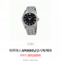 알마니 시계 AR0680