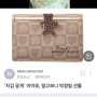 아이유 핑크 러브캣 지갑