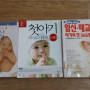 임신 태교 출산 책 3권 -택포18천원