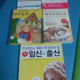 임신출산태교모유수유책