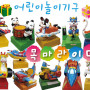 어린이놀이기구(목마라이더)
