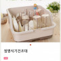 달퐁 젖병식기건조대