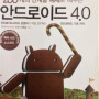 Head First java,c# + 안드로이드 개발 책
