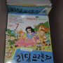 푸르넷 리딩프렌즈 잡지