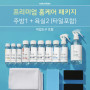 나노클린 프리미엄 홈케어 패키지 셀프 코팅제 미개봉 새상품