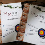 이모수학 미적분, 수학 1 참고서 세트 판매