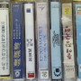 카세트테이프 중화권 일본 일괄