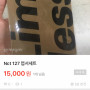 nct127 무한적아 엽서세트