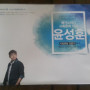 2017 메가스터디 윤성훈쌤 사회문화 파이널모의고사 싸게 판매합니다