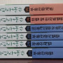공인중개사 교재와 강의파일