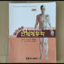 치위생과 전공서적
