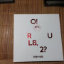 방탄소년단 - O!RUL8,2? 앨범 팝니다!