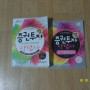 증권투자 상담사 2013 최신판  택포 2200