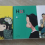 HO! 총3권(완결)팝니다