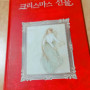 크리스마스 선물