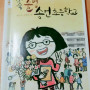 축 졸업 송언초등학교