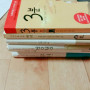 쿠션+화해+경청+관심+3분+배려