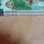 수학의 신들 (1권~2권)