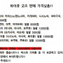 하이큐 굿즈 판매합니다.