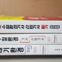 수질환경기사 대기환경기사 책 판매합니다