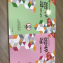 박쌤 전산세무2급 이론+실기, 기출문제 2021개정판
