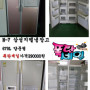 전국구중고가전 N-1 삼성지펠냉장고 폭탄세일!