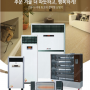 OIO-8676-3699 나우이엘 전기온풍기/전기히터/온풍기/당일배송