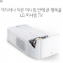 LG 미니빔 HF65FAW