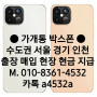 소액급전 폰테크로 급한불 해결하세요 박스폰단가표