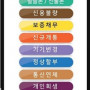 휴대폰 중고 판매