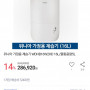 위니아제습기 16L