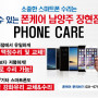 아이폰6,아이폰6플러스 장품액정 교체시 아이폰6 아이폰6플러스 정품배터리 무료 교체 또는 제공 합니다