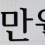빔프로젝터 3만원에 가져가세요