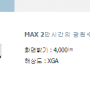 이펀 EL - S405X 빔프로젝터 미개봉