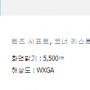 이펀 EL - C555W 빔프로젝터