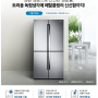 삼성T9000 4도어 냉장고 (상냉장,하냉동 RF905VCLASL