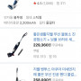 지웰 벤투스 아쿠아 무선 물청소 진공청소기
