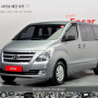 그랜드 스타렉스12인승 왜건 모던모델