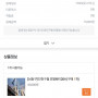구월동 호텔베이204 슈페리어더블 당일숙박 판매해요