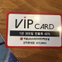 이훈plan30000미용실 VIP카드