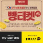 소액결제 / 정보이용료 / 상품권 한도무한매입
