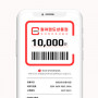 컬쳐랜드 모바일 상품권 10만원-9만에 팔아요