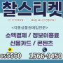 소액결제   정보이용료  콘텐츠이용료 상품권매입