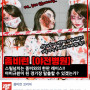 좀비런 티켓