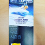 지산리조트시즌권