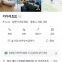 제주도 협재해수욕장 바로옆 카이리조트 8/3~8/5 양도합니다. 디럭스룸 일박당 29만원에 예약했고 일박당 …