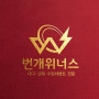 [번개위너스] 대구수입차렌트,대구개인렌트,대구웨딩카,장기리스렌트